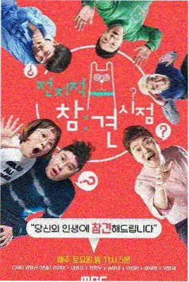 我要看视频语言综艺开麦吧观众封面