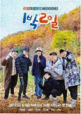 我要看视频美食综艺山野厨房封面