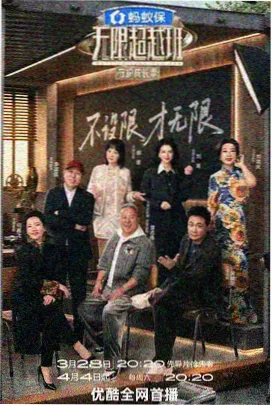 我要看视频访谈综艺今夜不打烊封面