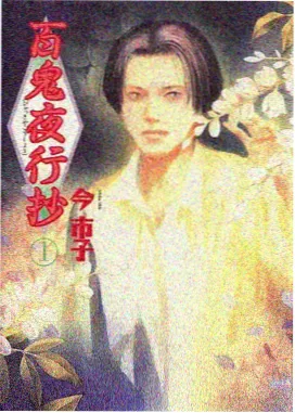 我要看视频治愈动漫食灵小馆封面