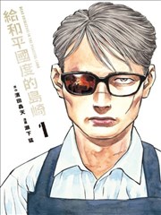 我要看视频热血漫画拳台之外封面
